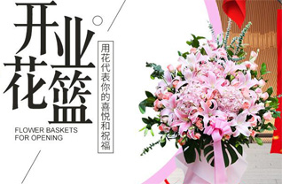 山东菏泽牡丹区高庄镇西郑庄村花篮配送